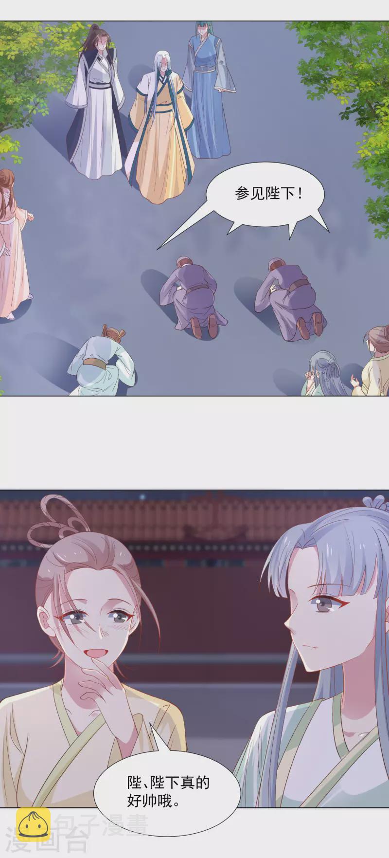 第317话 秋後算账2