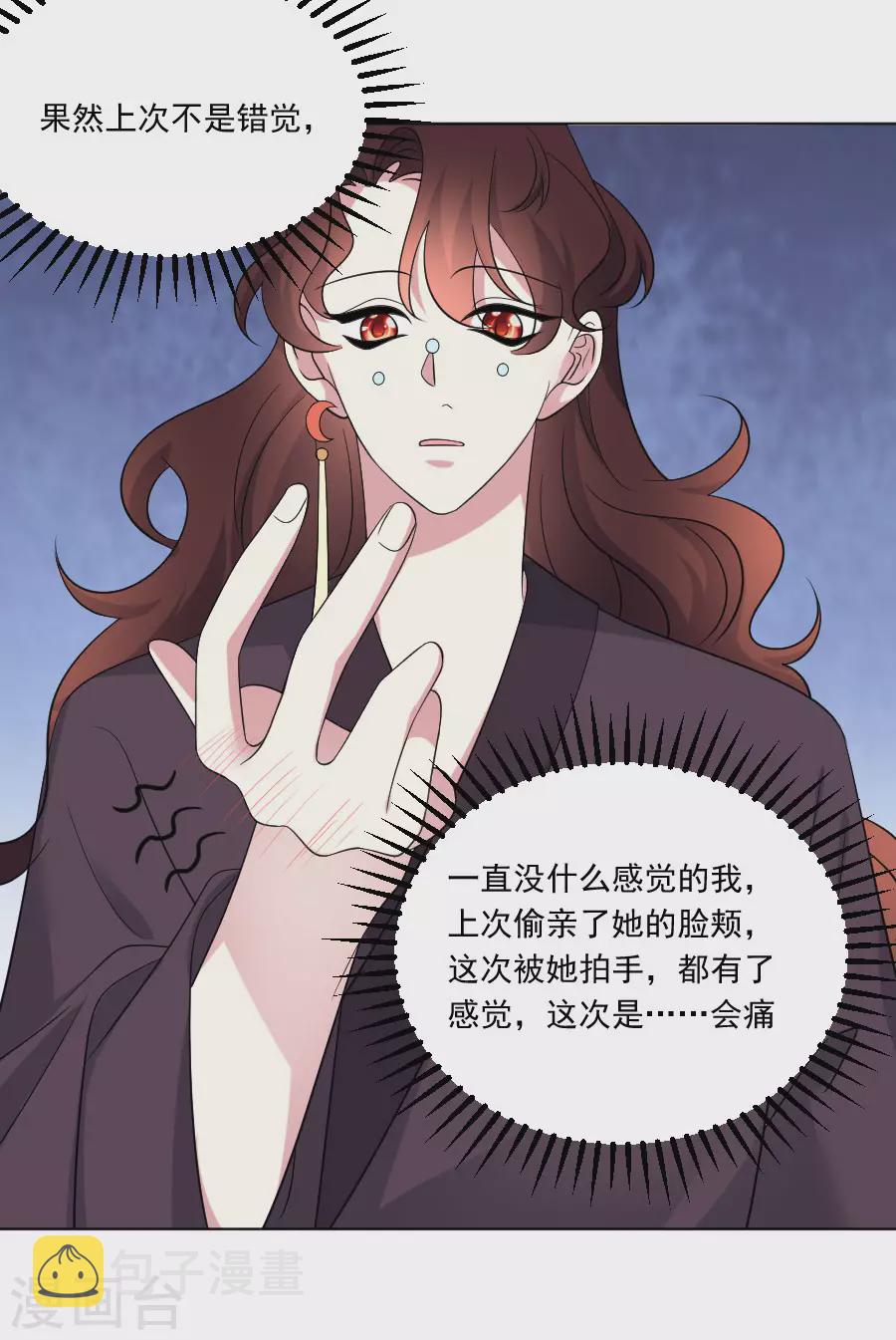 第286话 只对你有感觉7