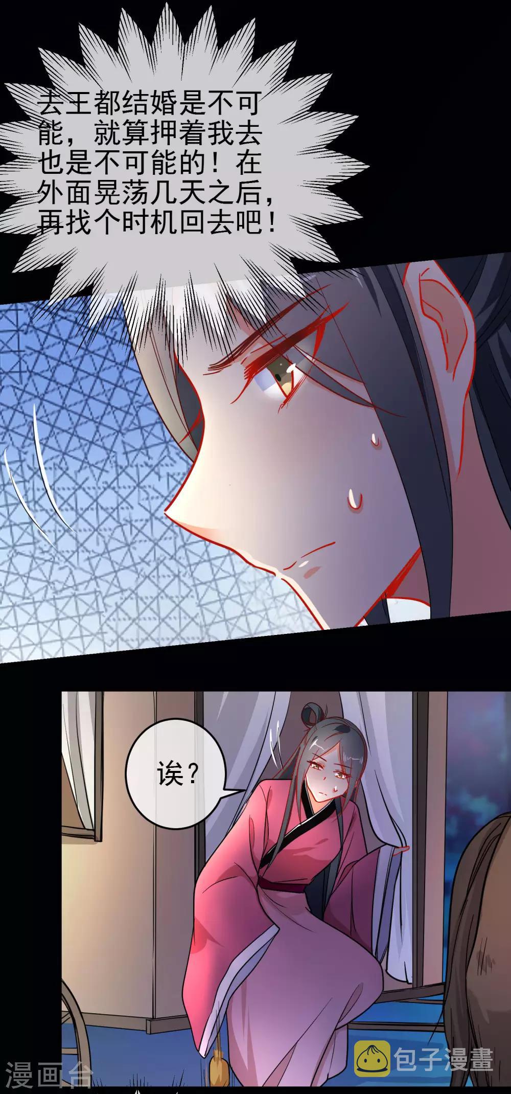 第154话 坏女孩13