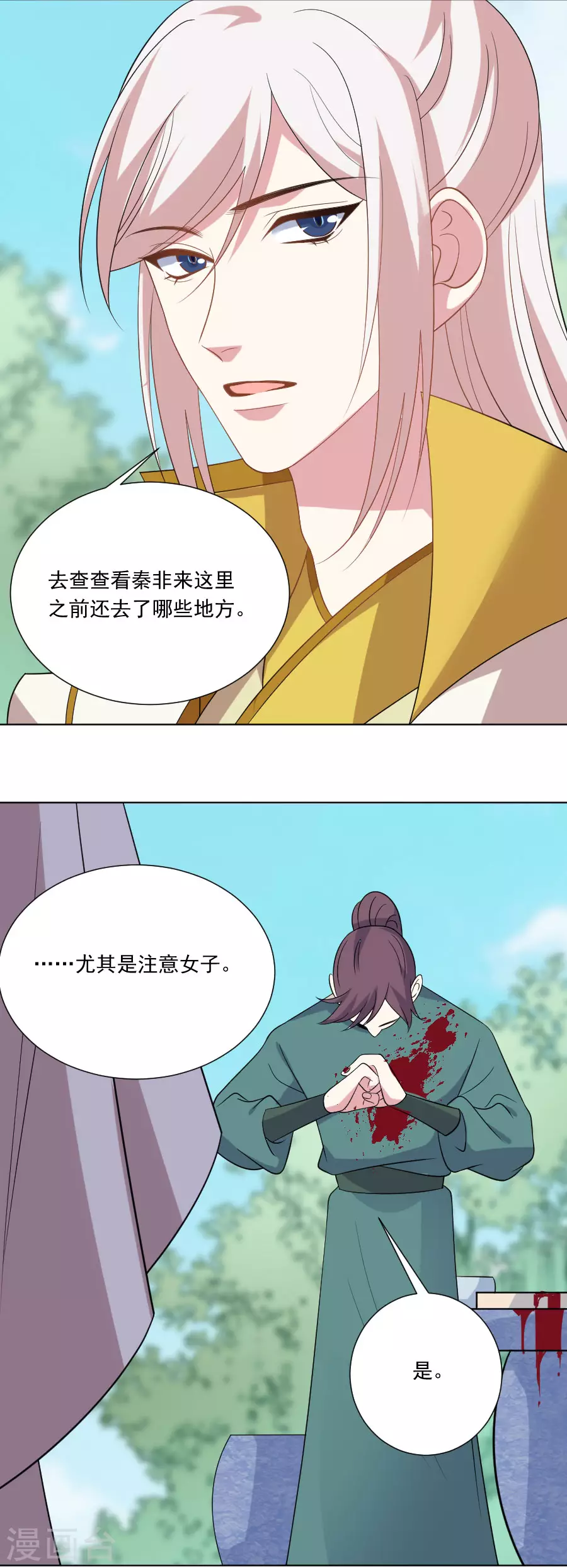 第268话 不敢想象的画面13