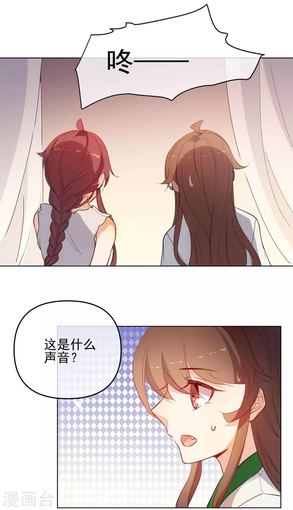 第175话 只对你温柔7