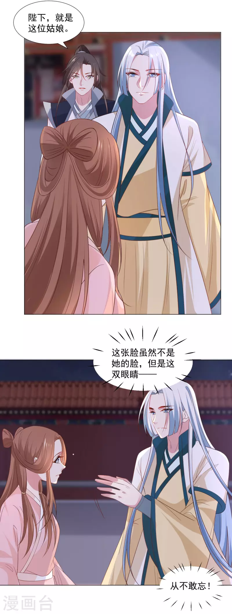 第317话 秋後算账4