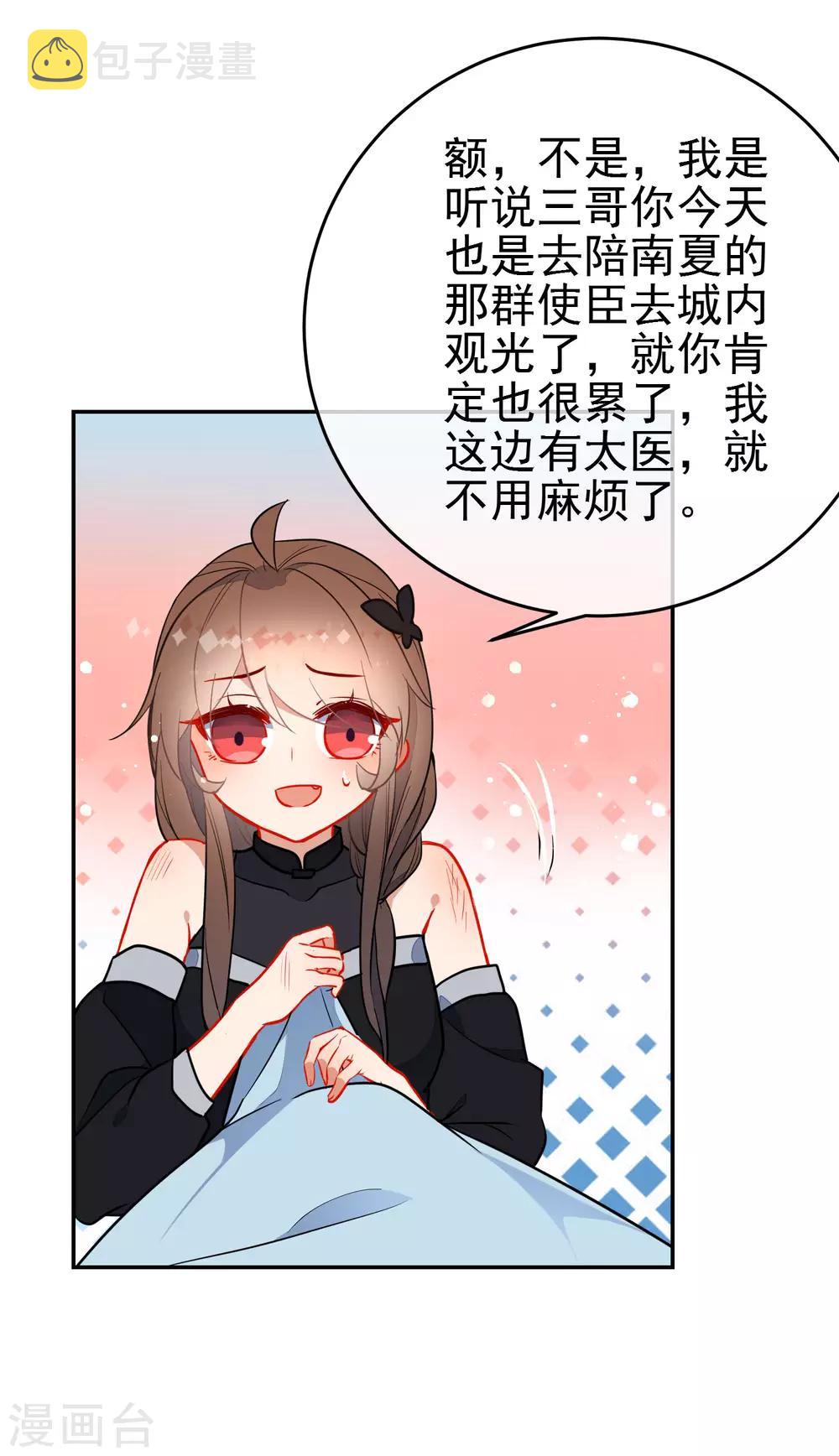 第131话 抢手的狼少女14