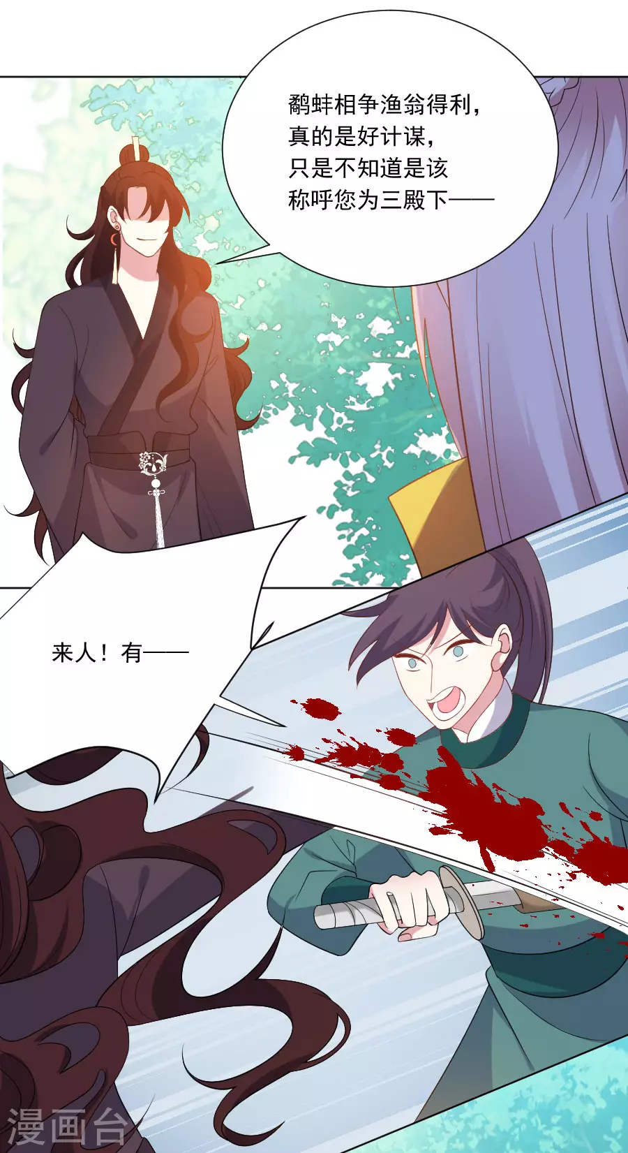 第267话 本王不会放过你19