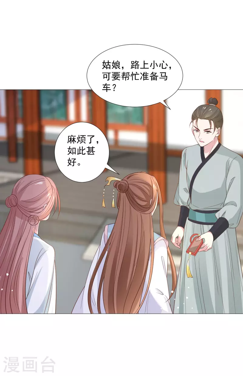 第321话 颜面扫地14