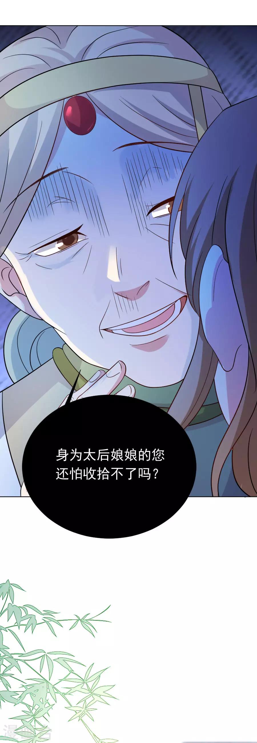 第255话 报复8