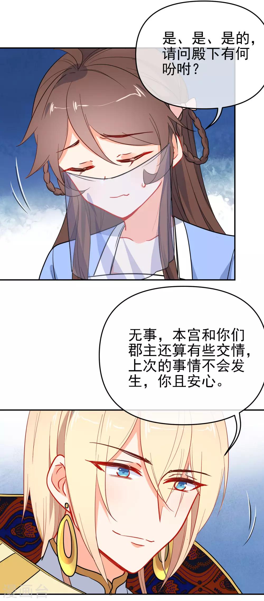 第158话 败露身份？13