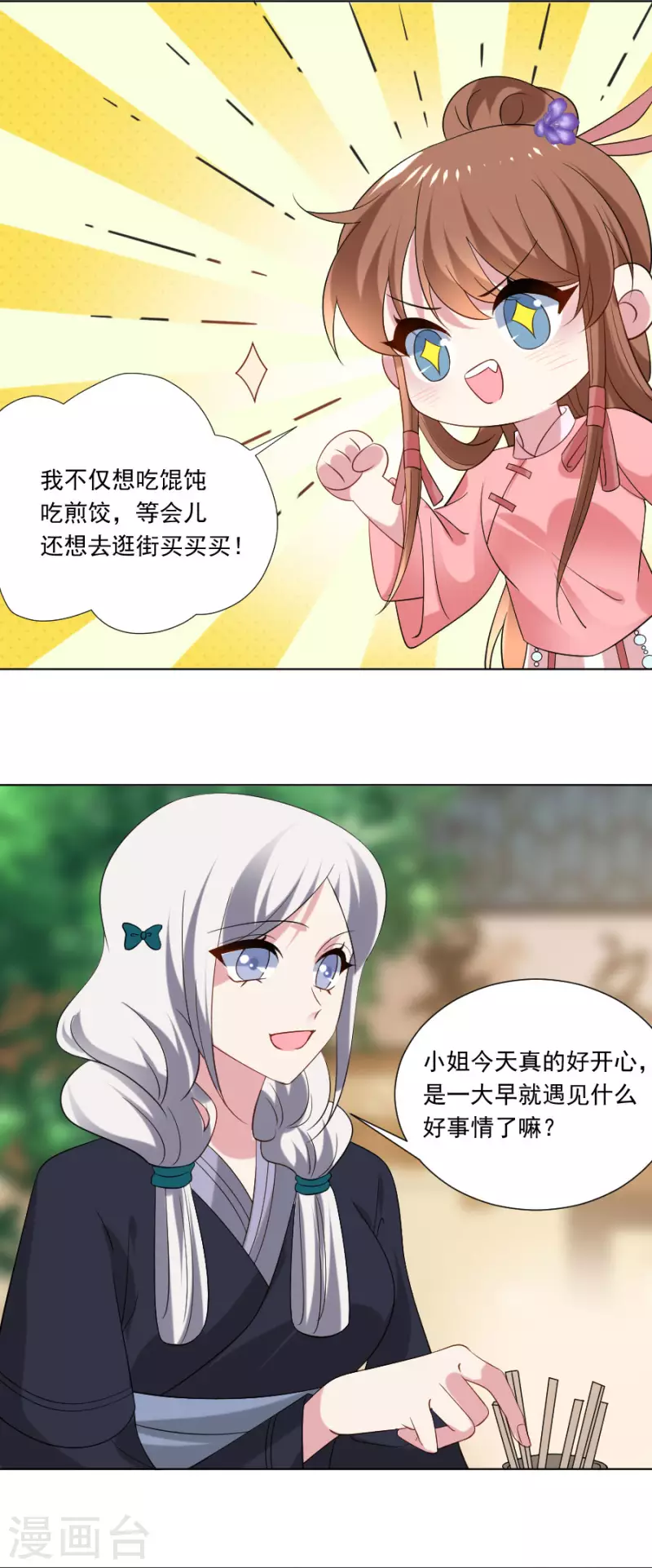 第301话 疯狂的疯子3