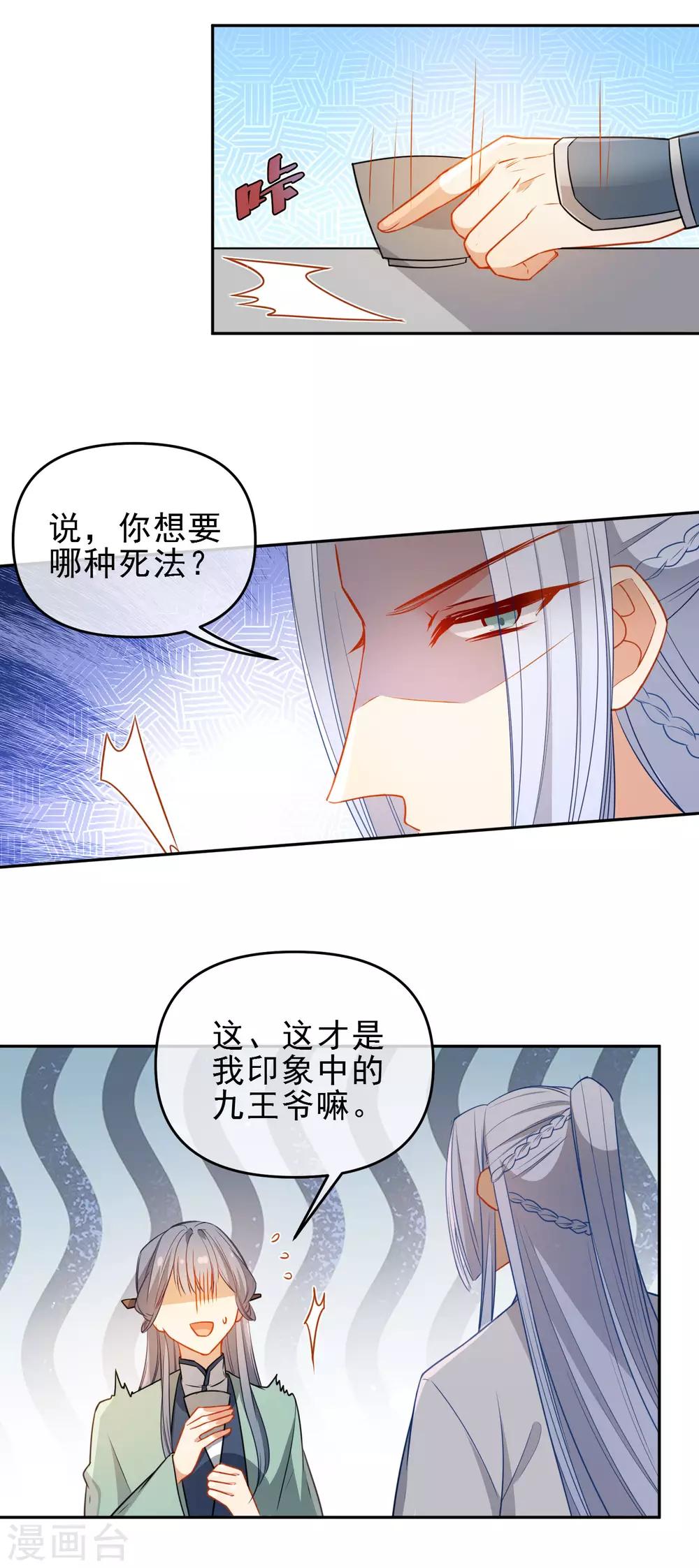 第207话 相信自己4