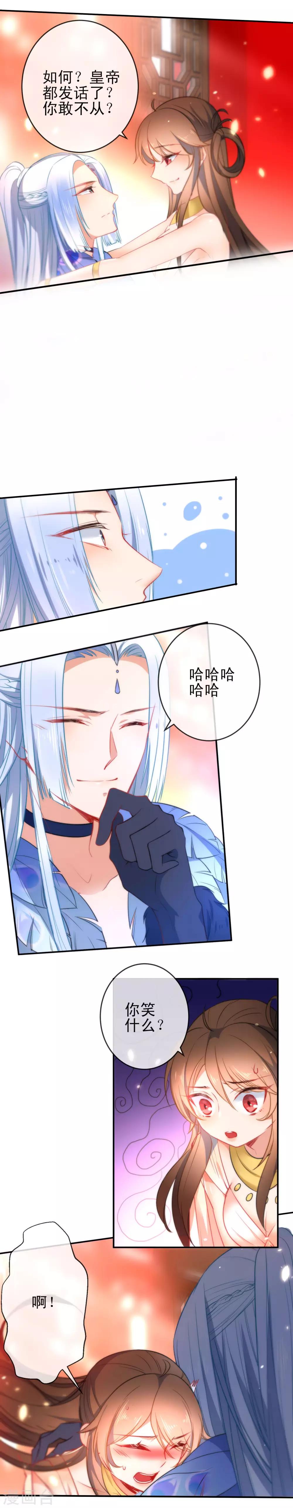 第73话 男人之间的较量1