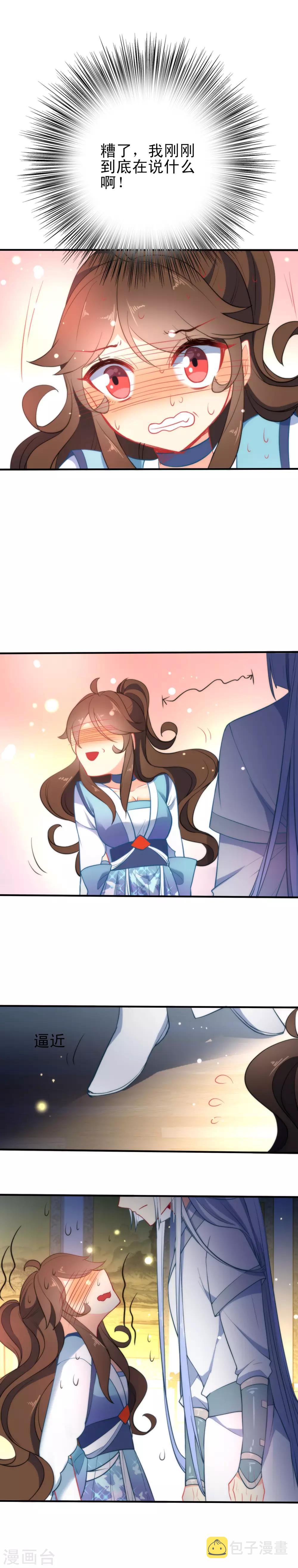 第35话 王爷生气後果很严重！11