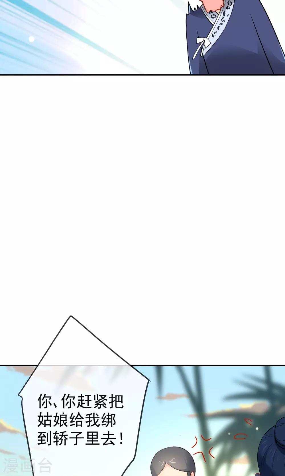 第16话 救命之恩6