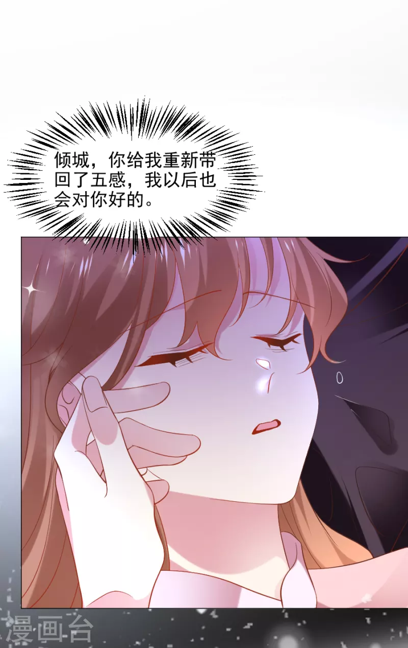 第306话 涅盘重生17
