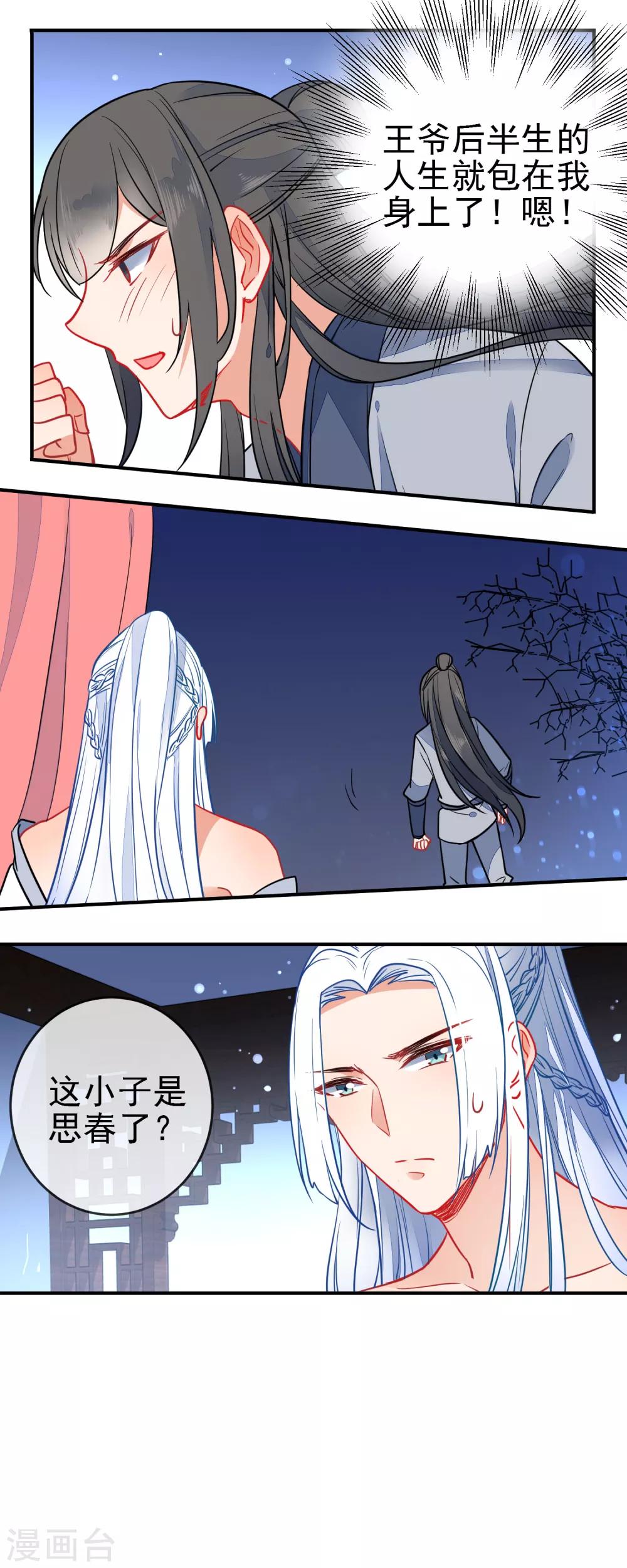 第97话 坐怀不乱19