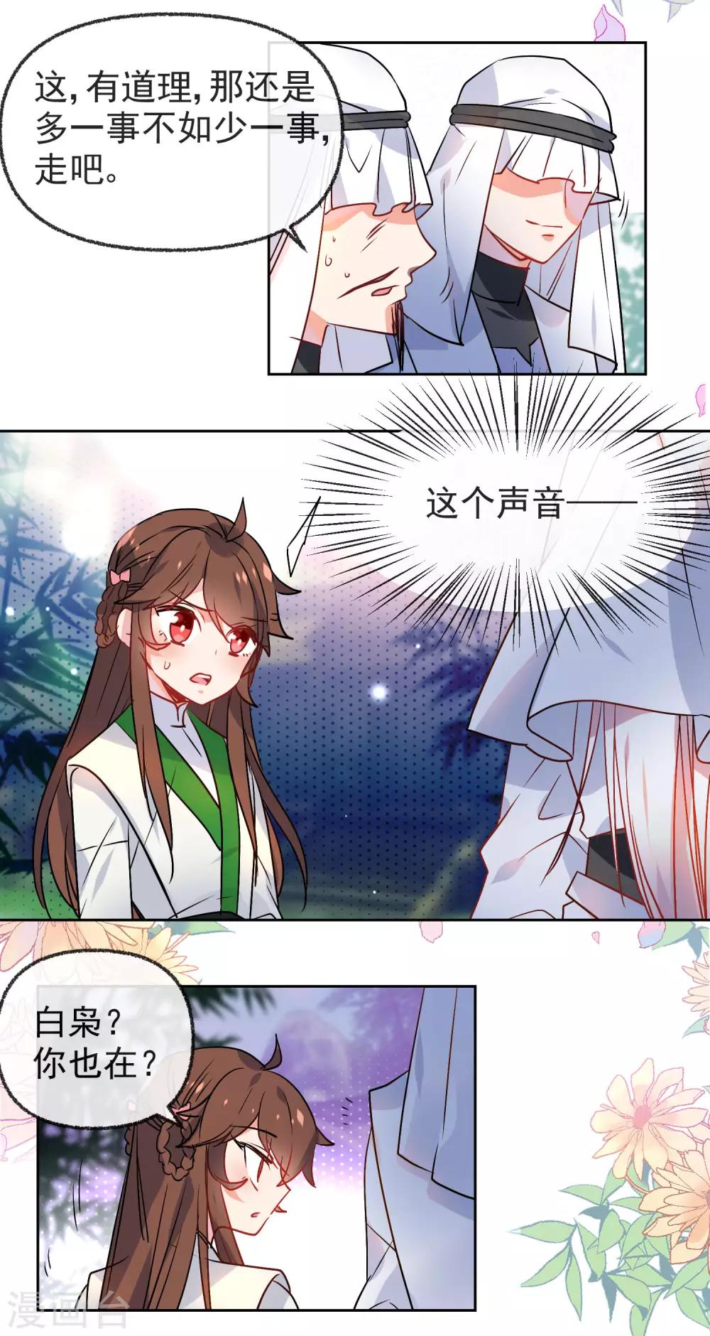 第167话 信任13