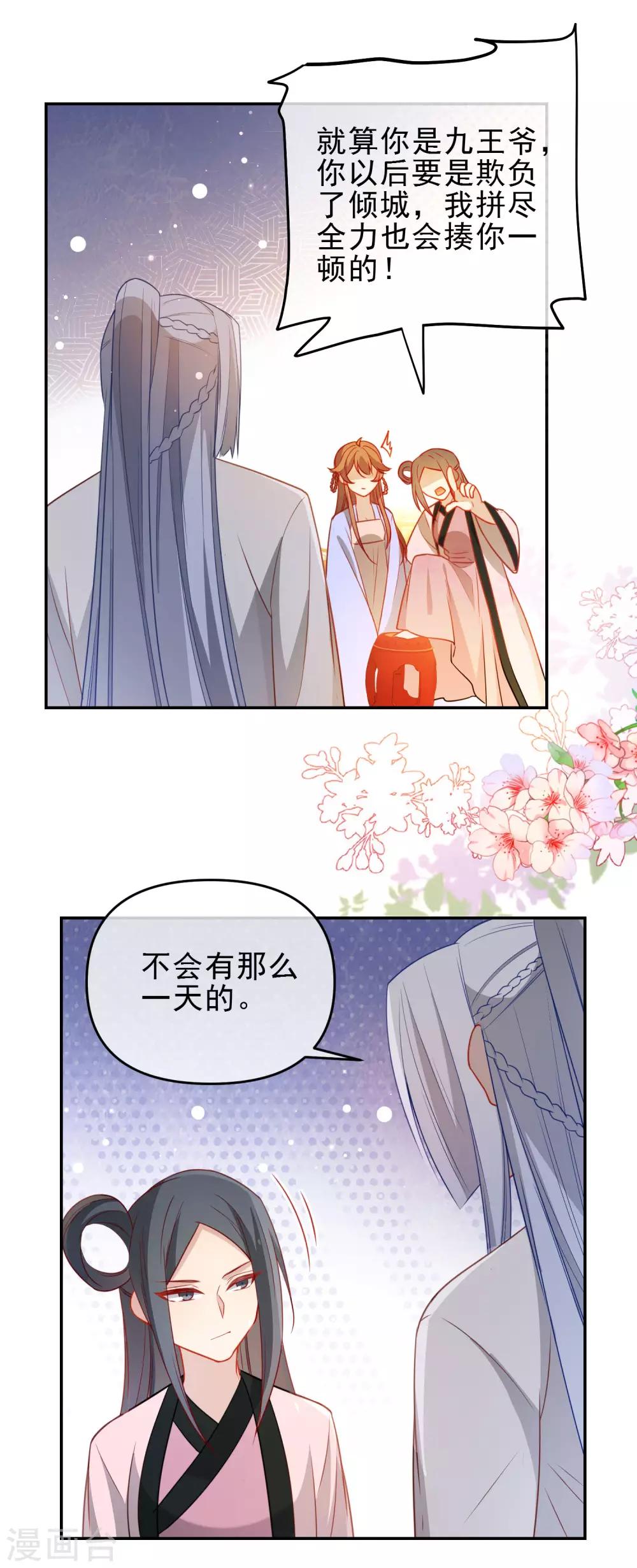 第204话 莫敢不从7