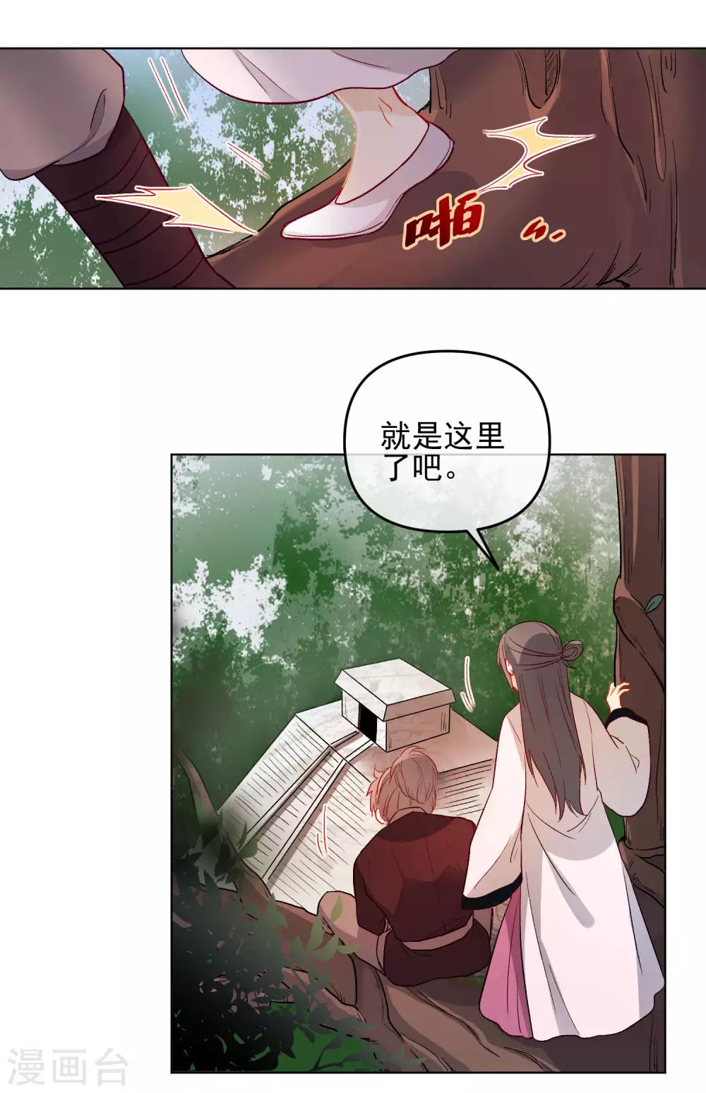 第184话 我们是朋友呀13
