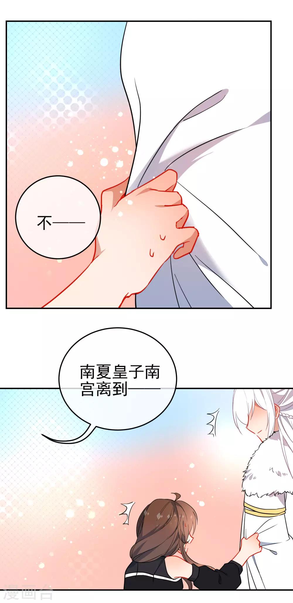 第131话 抢手的狼少女18