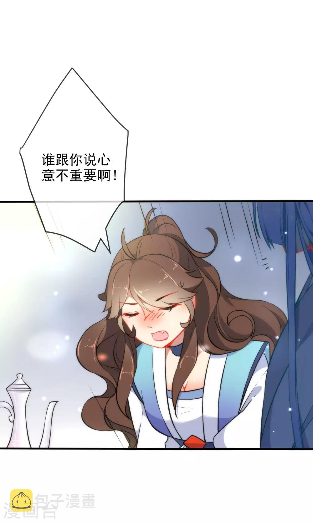 第30话 粗鲁小妖精22