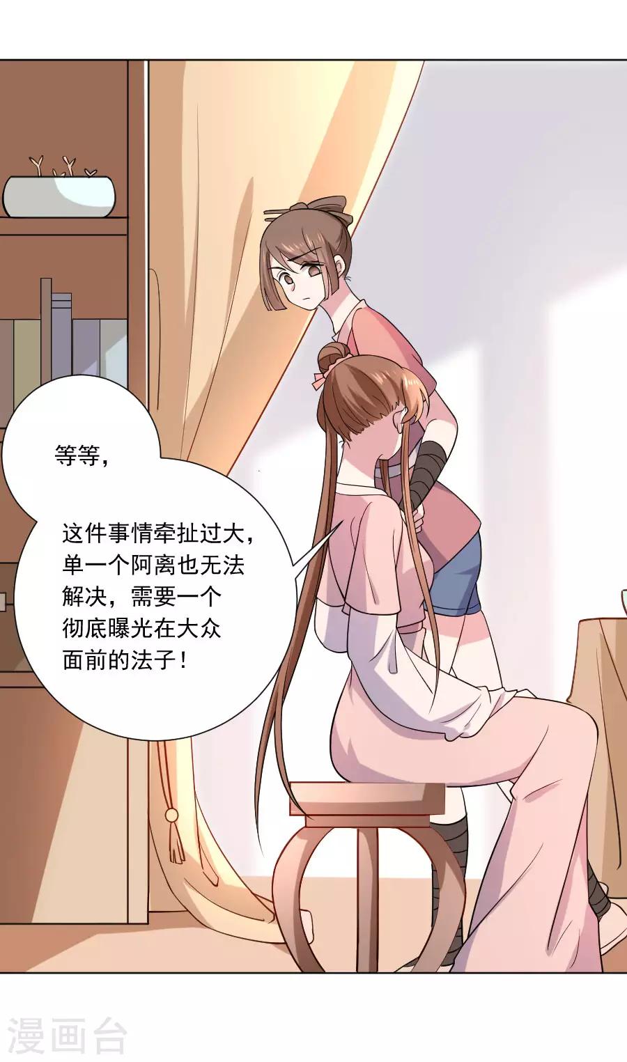 第251话 天生一对4