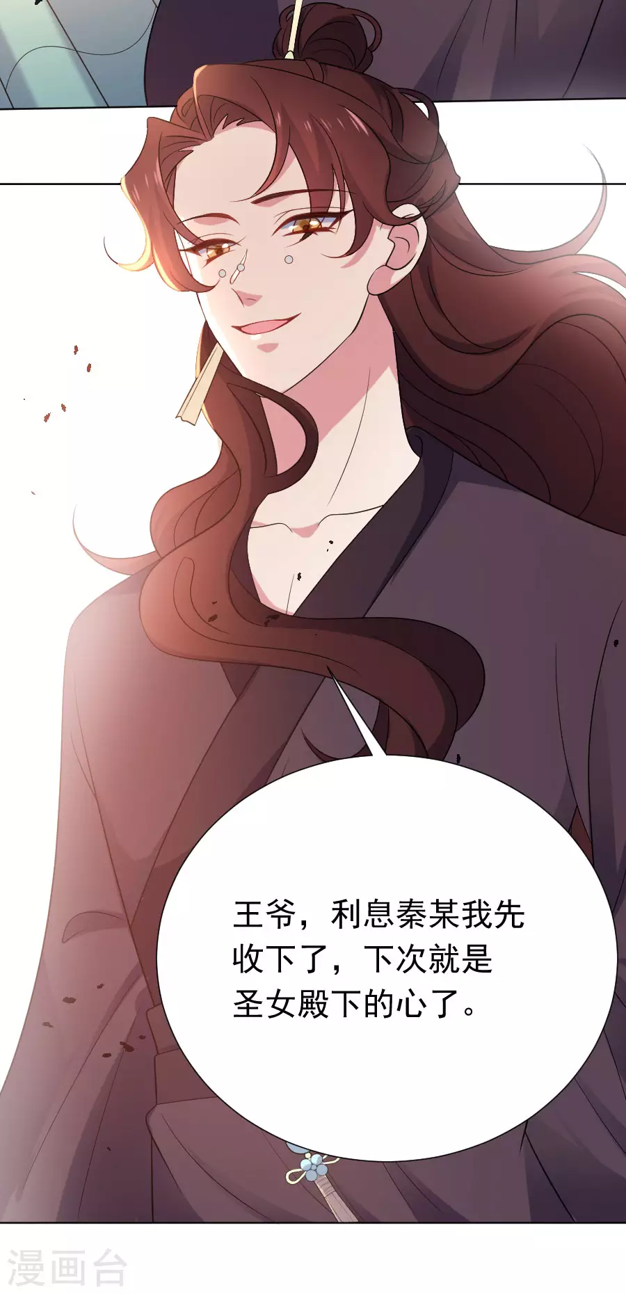 第266话 真正的目的20