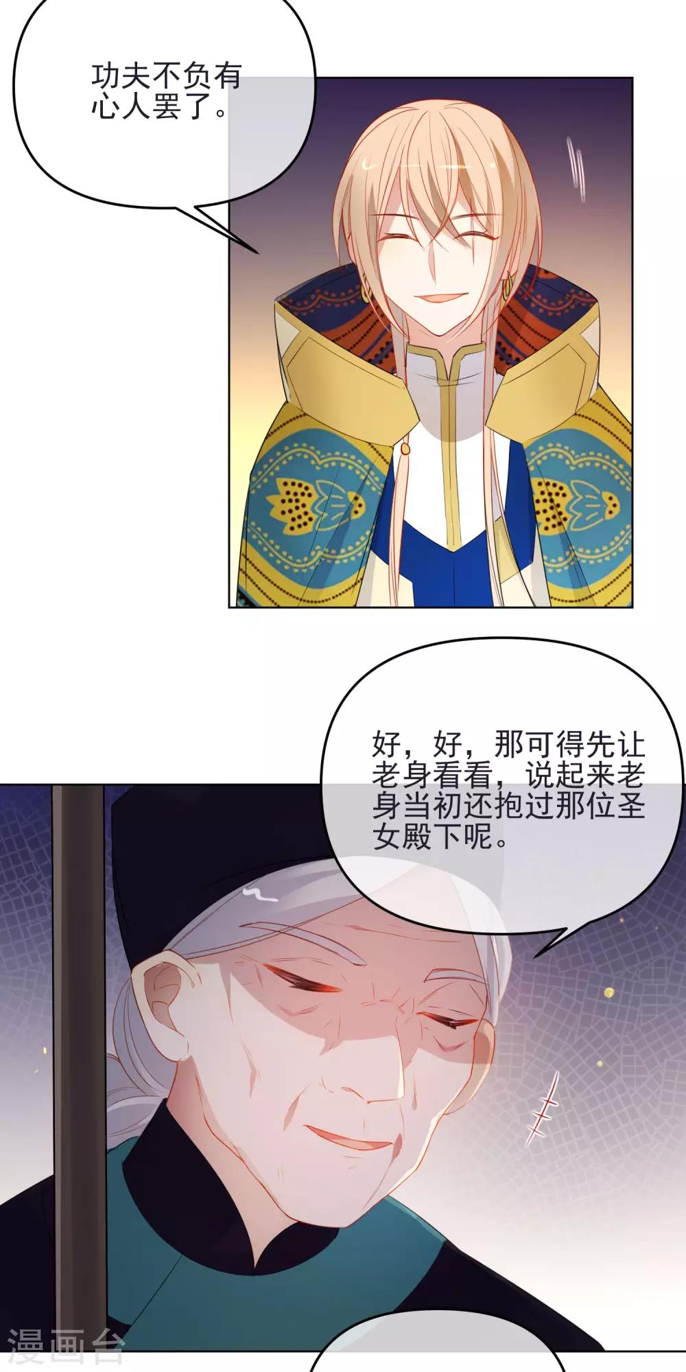 第186话 似曾相识9