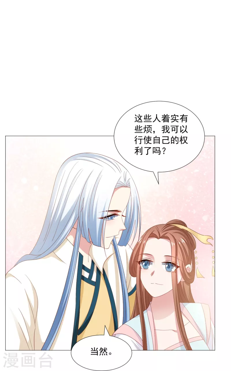 第326话 撑腰37