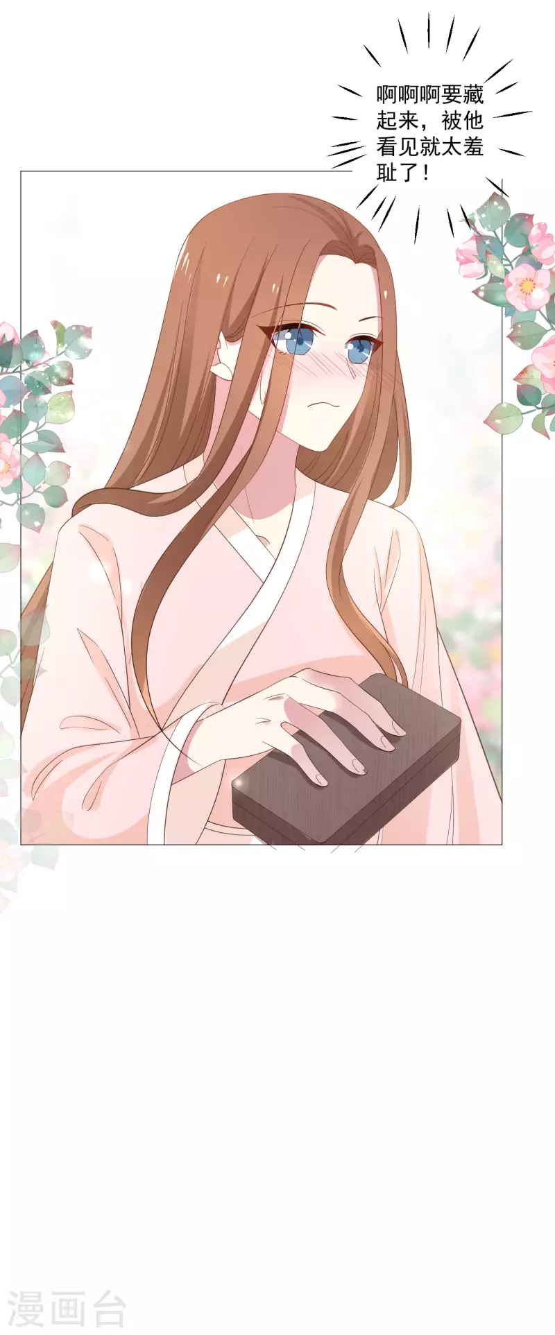 第320话 藏秘密7