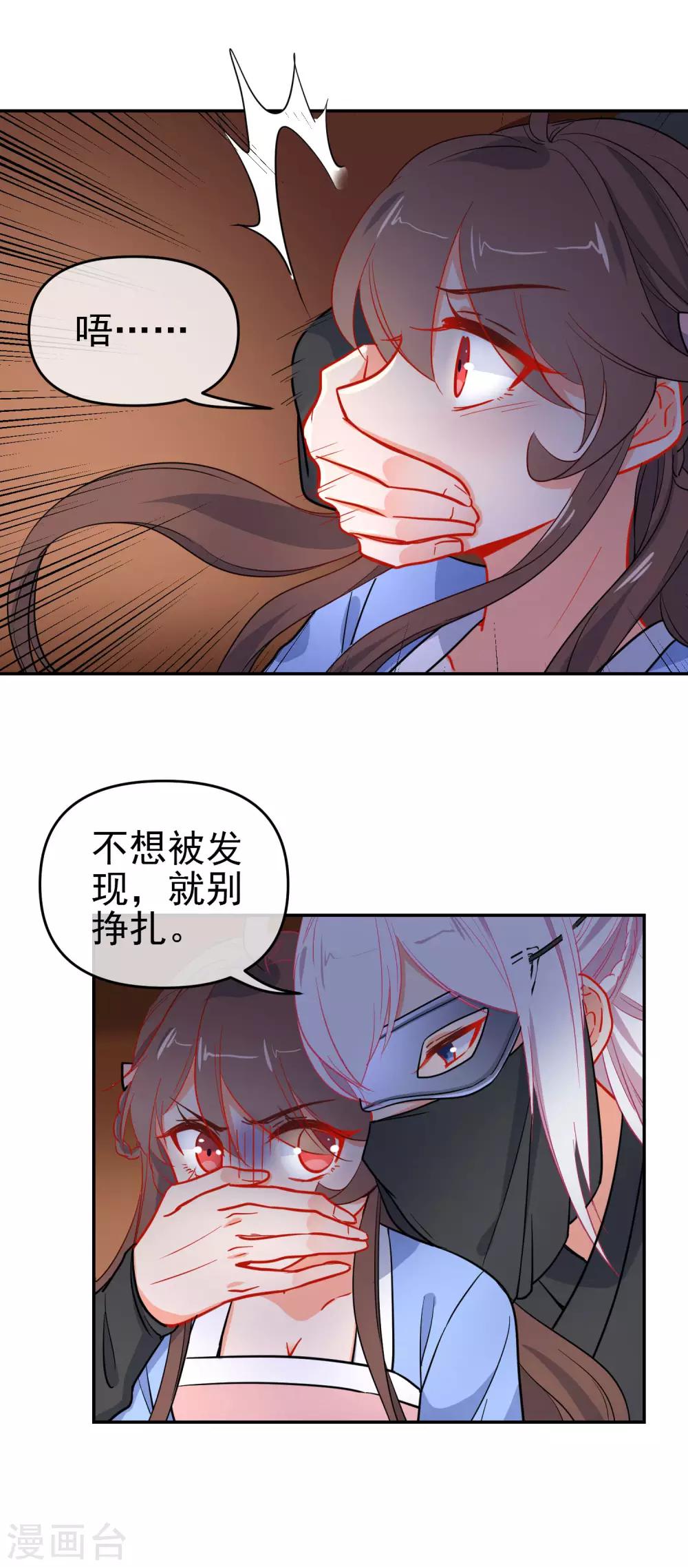第160话 离我远点！6