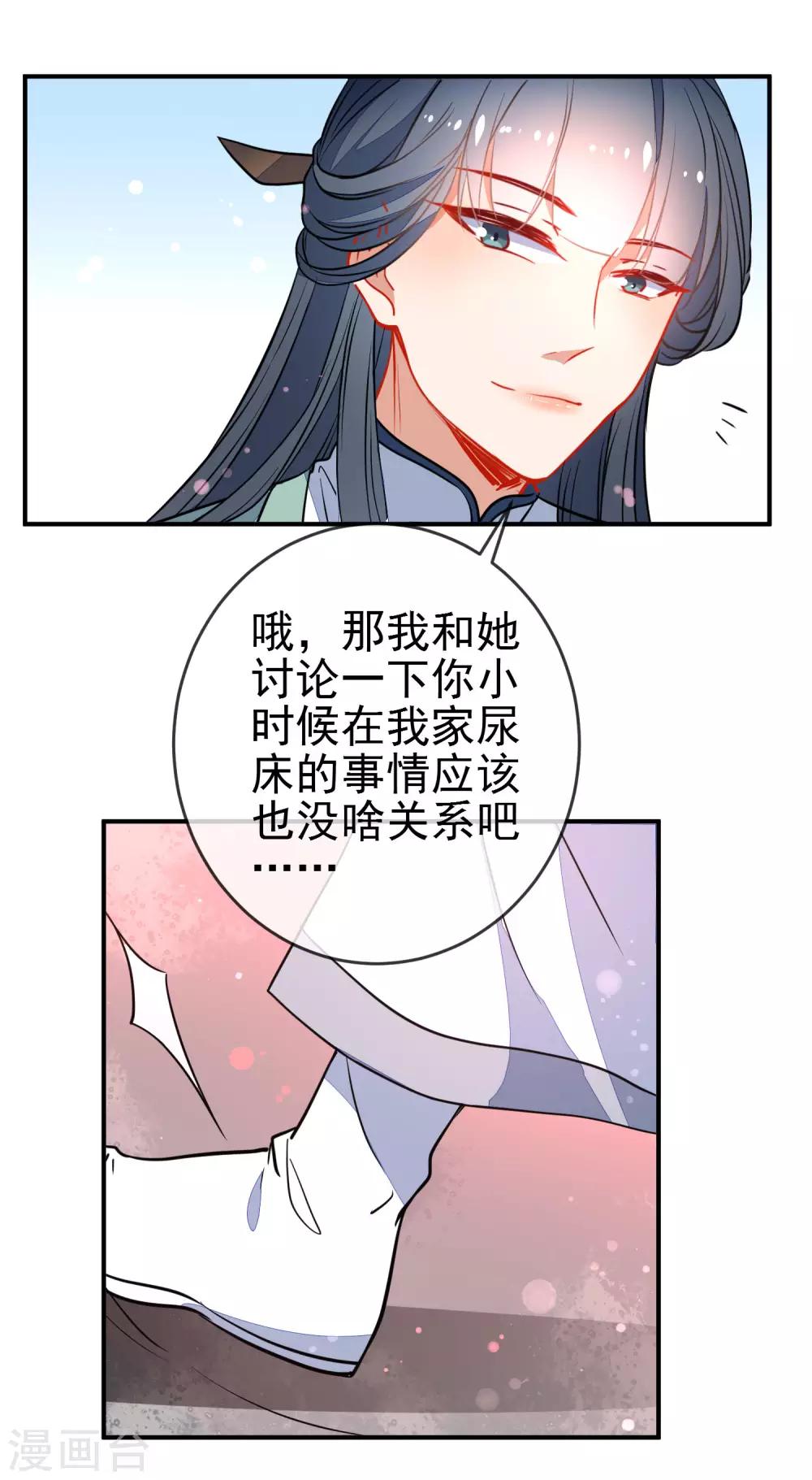 第111话 危险的怒火16