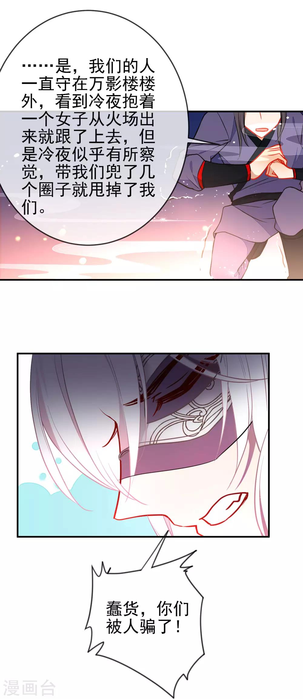 第113话 他的弱点2