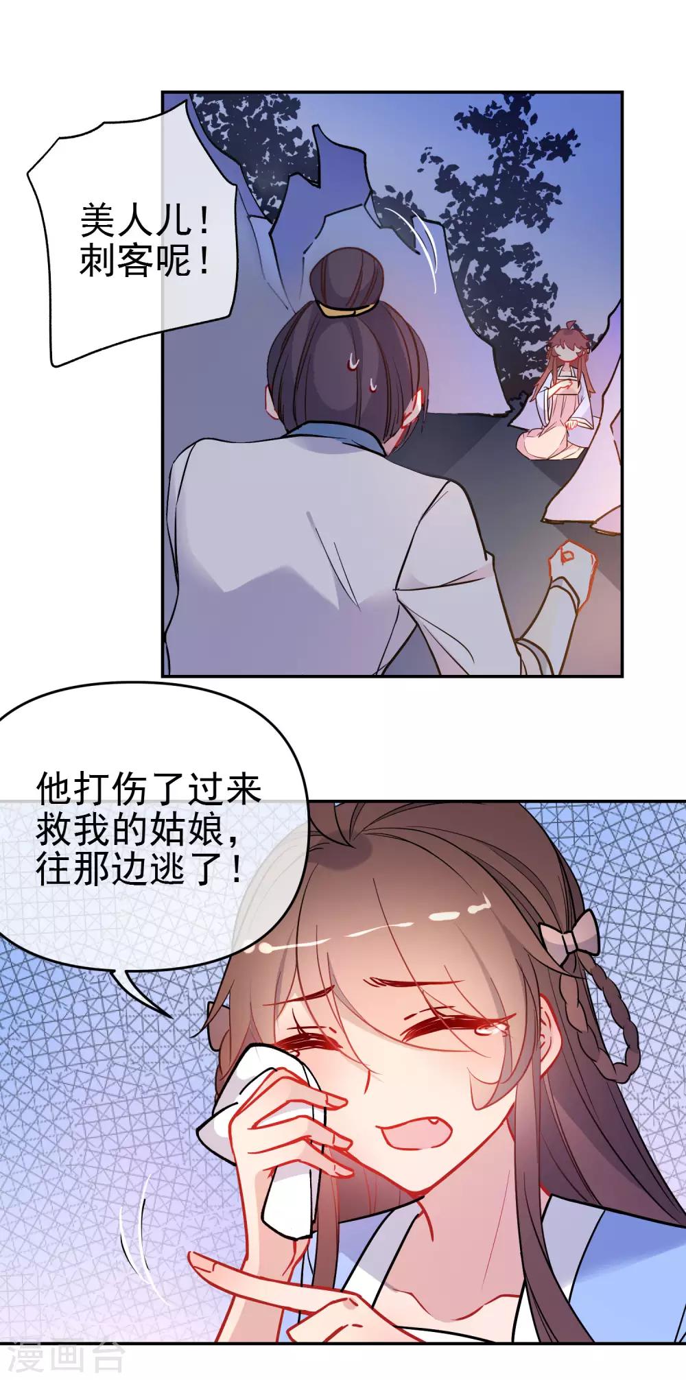 第163话 挡我者死17