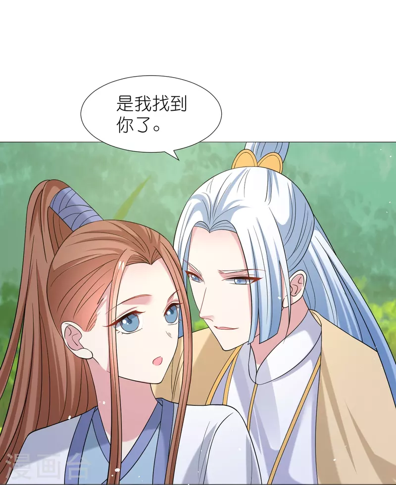 第337话 终於找到你22