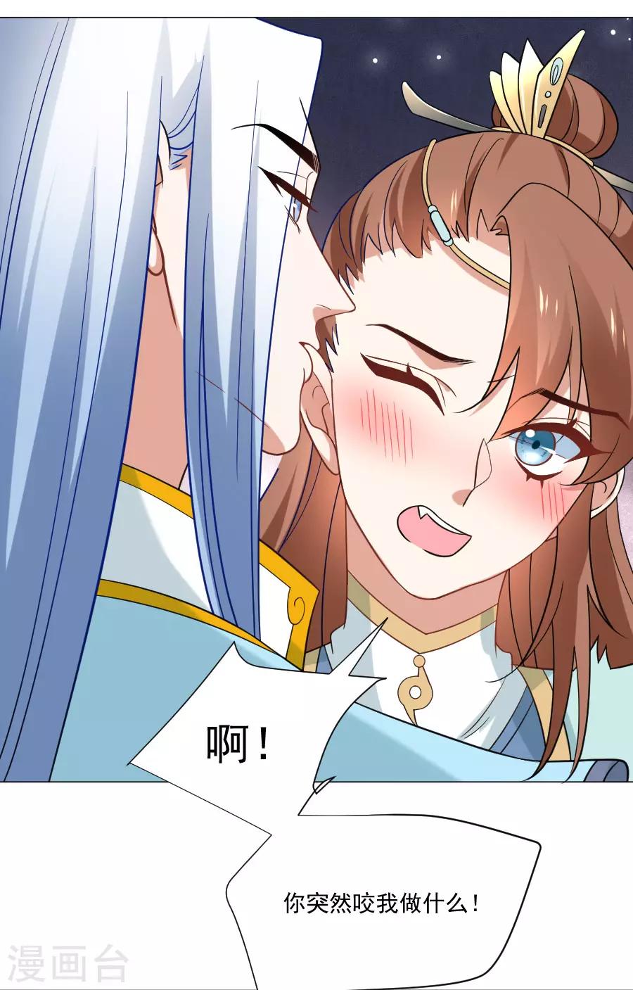 第243话 撩人反被撩9