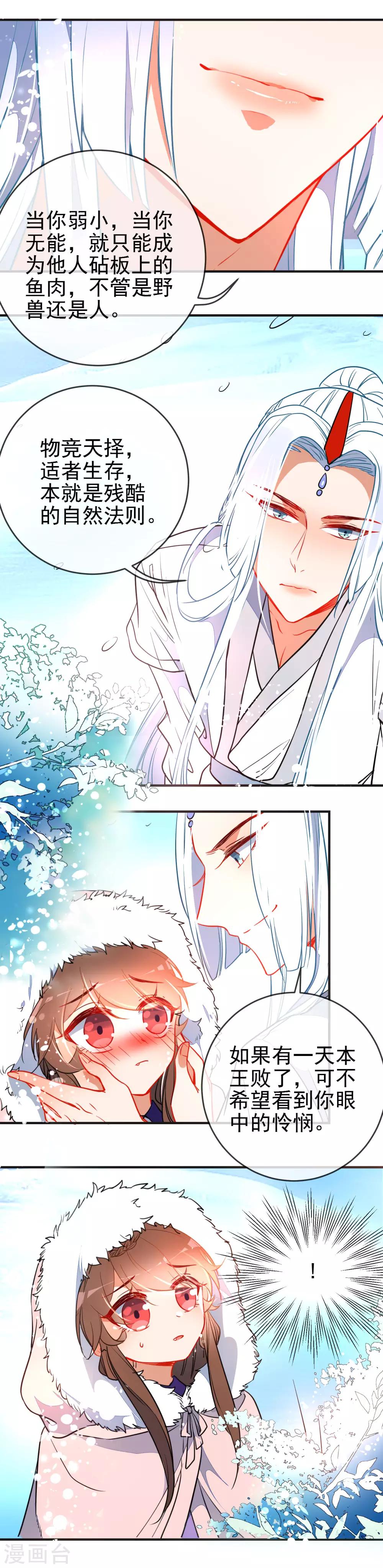 第118话 自然法则14
