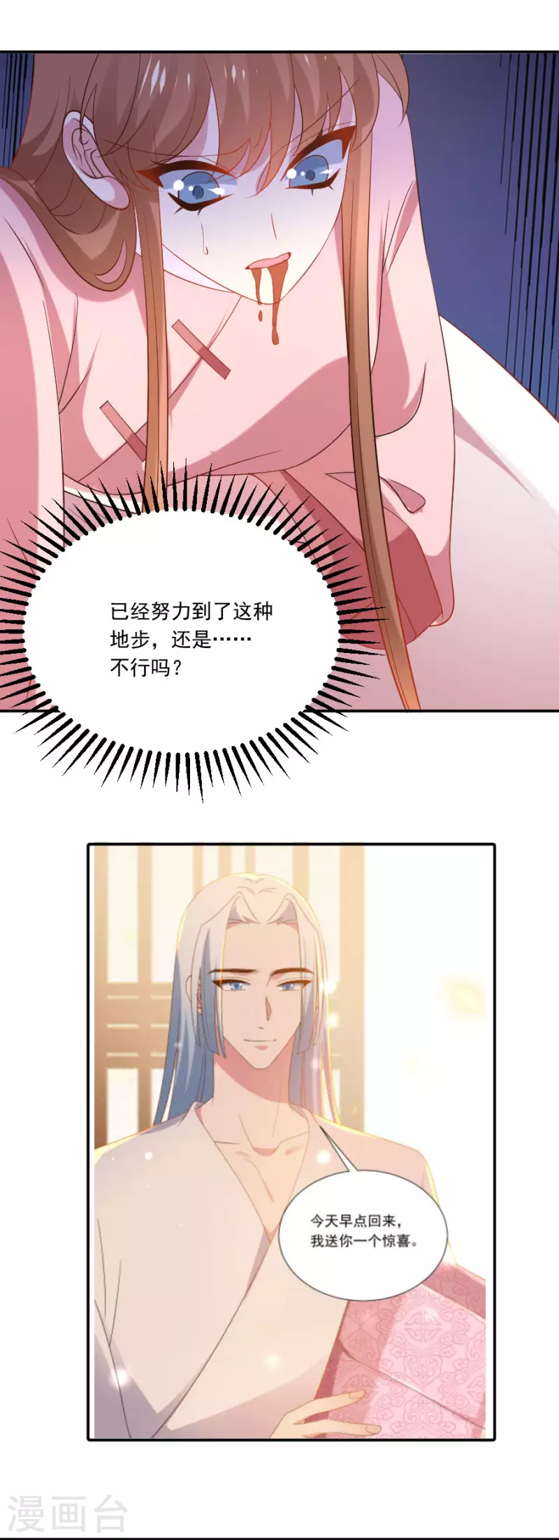 第305话 对不起，我失约了……16