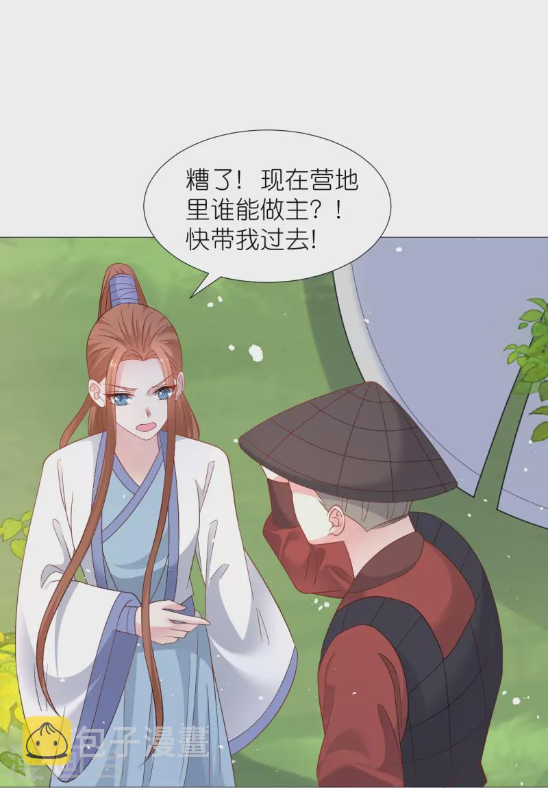 第336话 不幸言中6