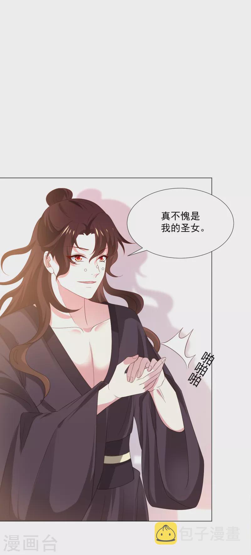 第307话 我也在爲你心疼27