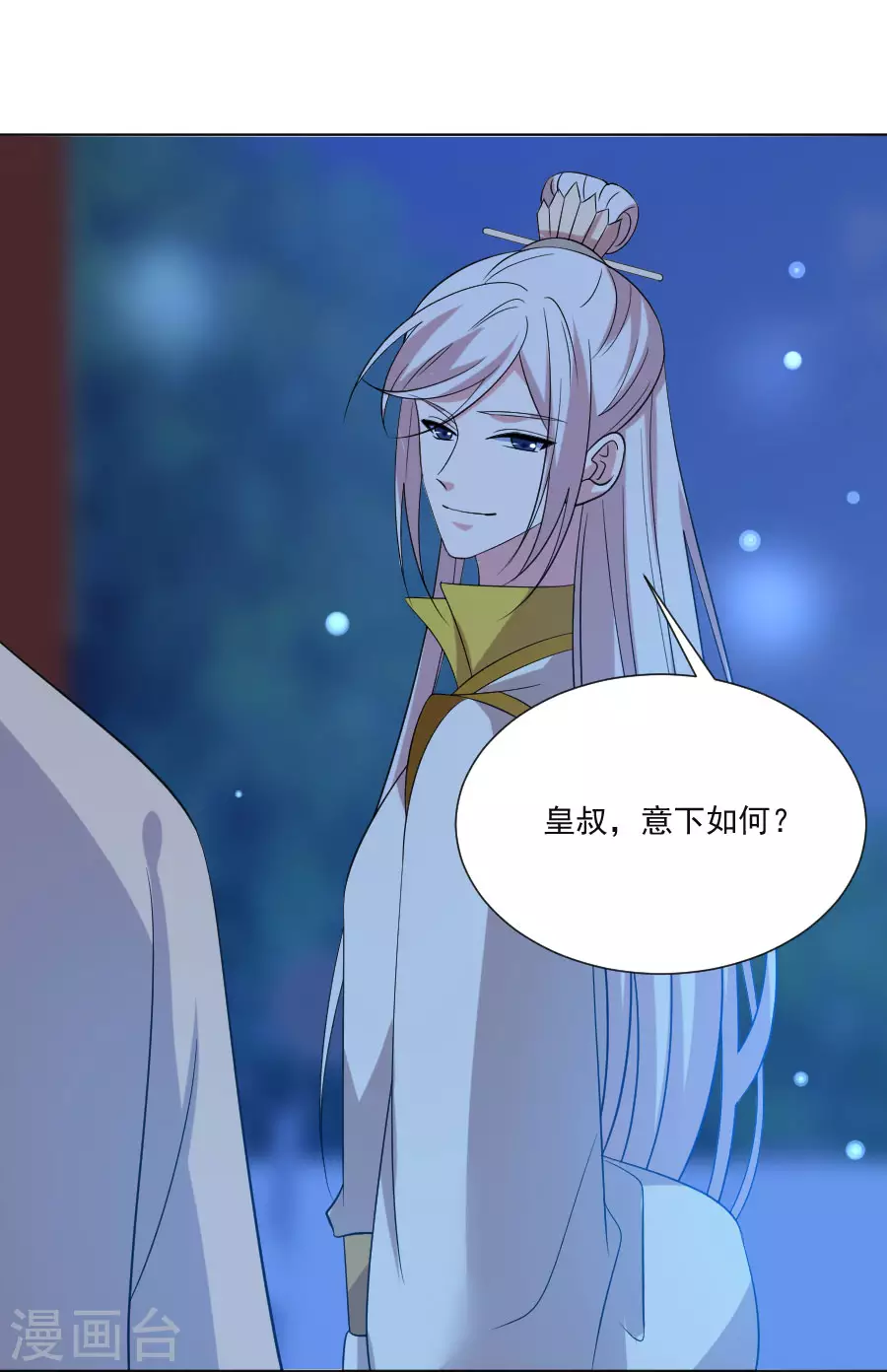 第277话 事态紧急8