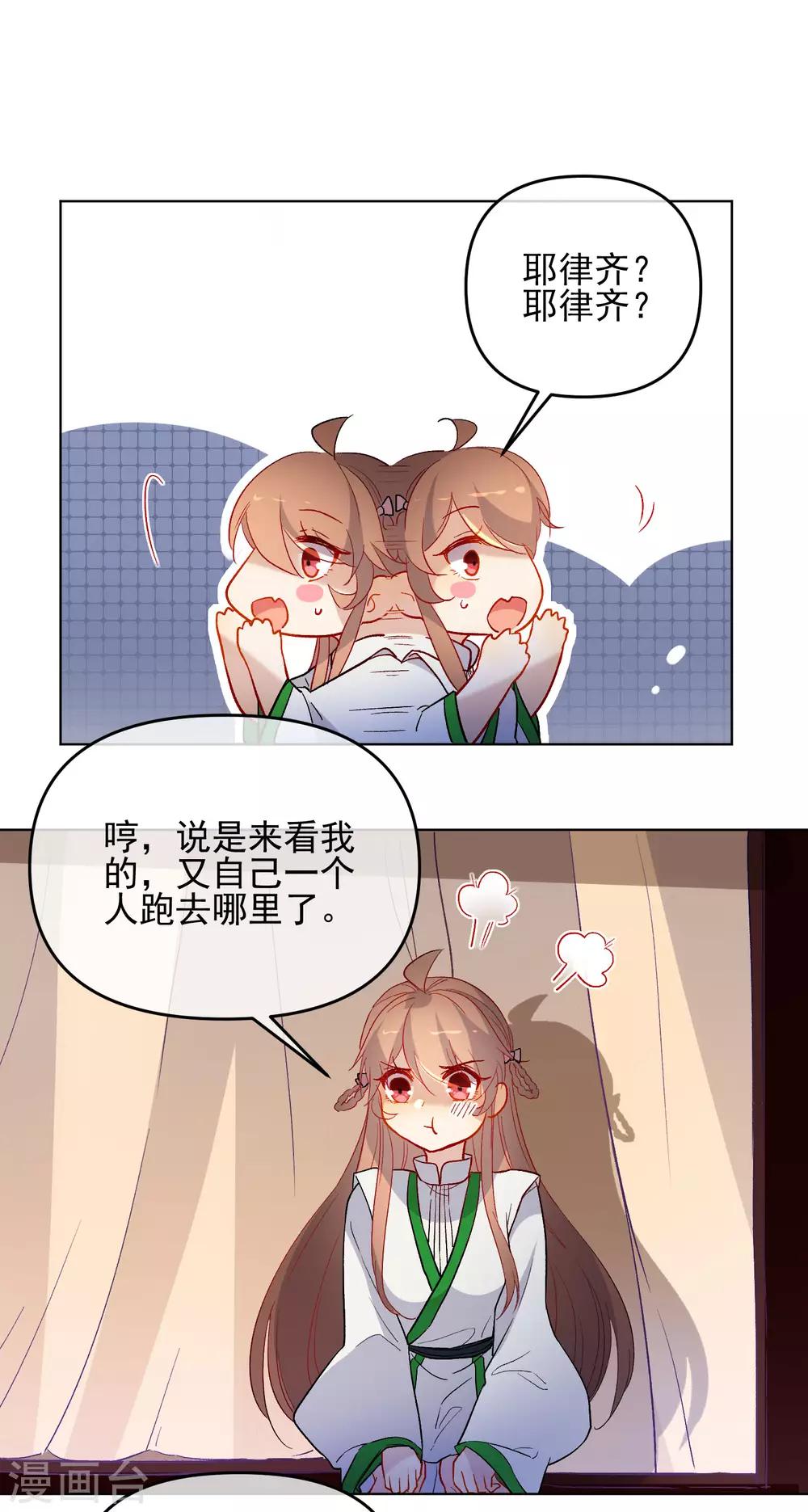 第179话 以貌侍人12