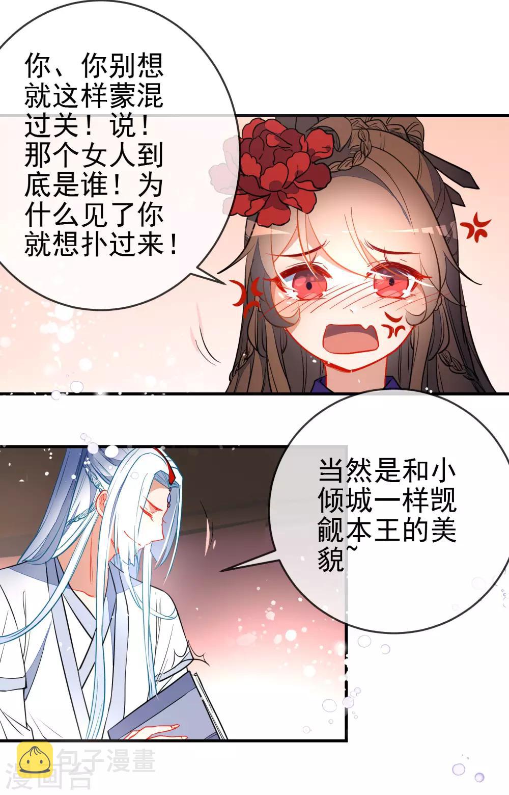 第119话 恋爱战争13