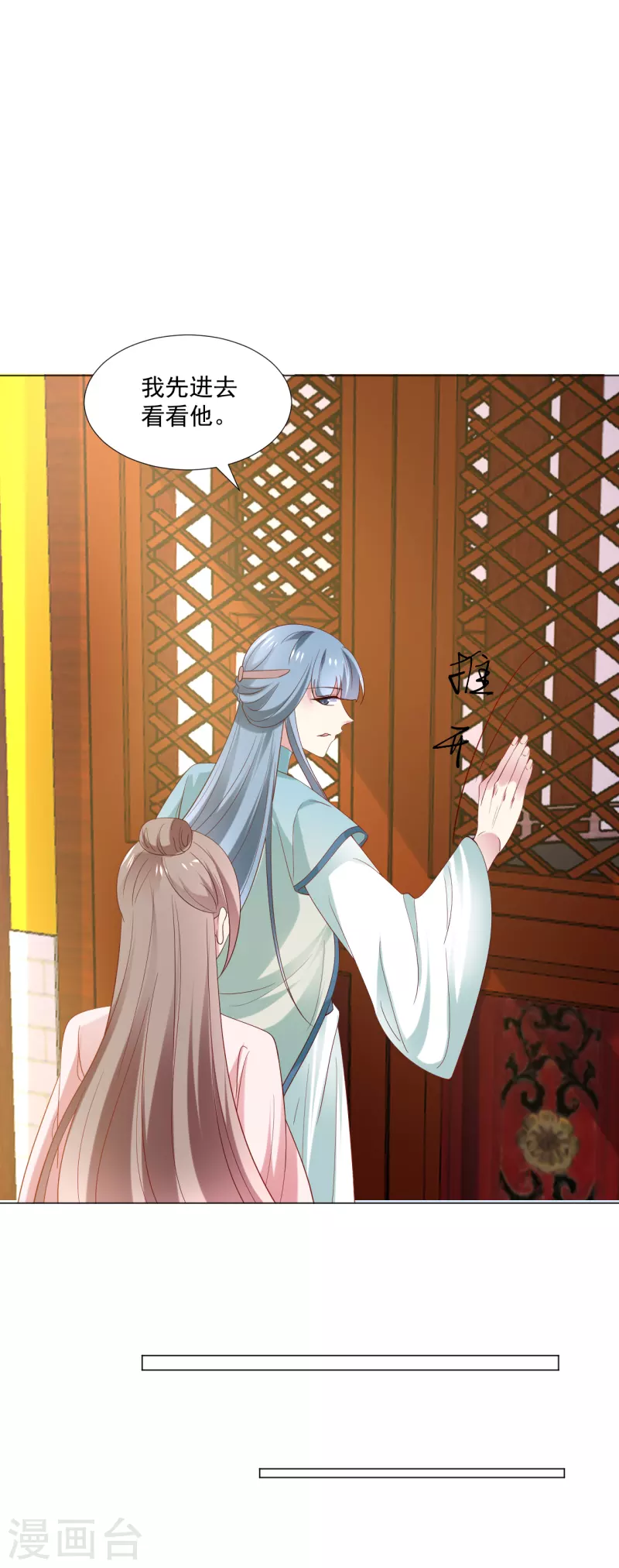 第308话 引蛇出洞5