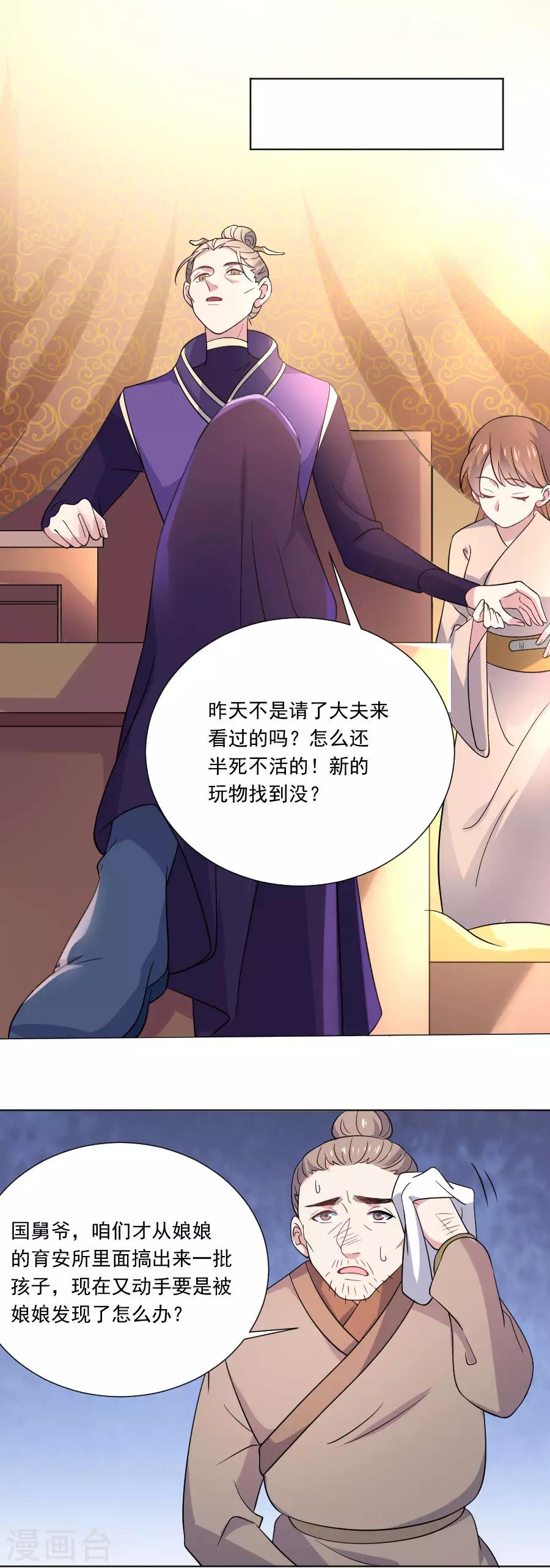 第252话 贵客上门6