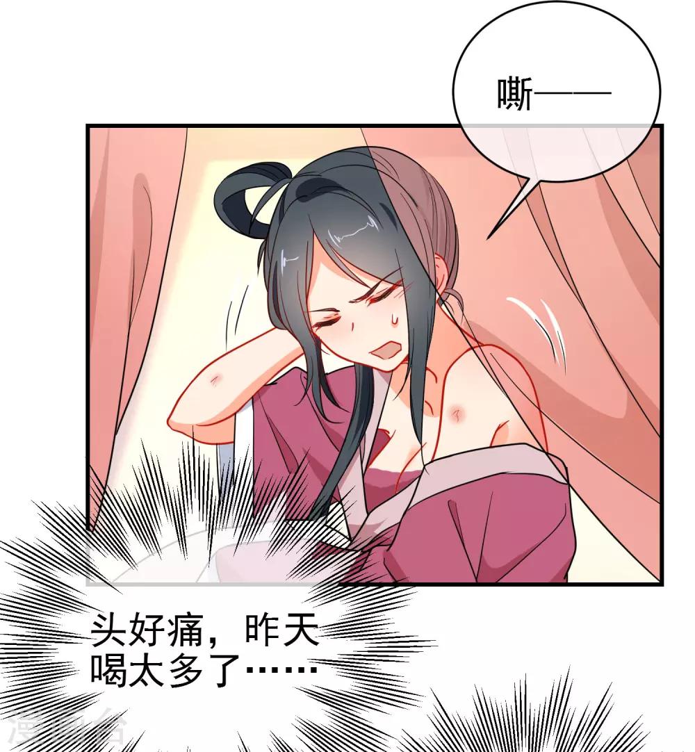 第154话 坏女孩2