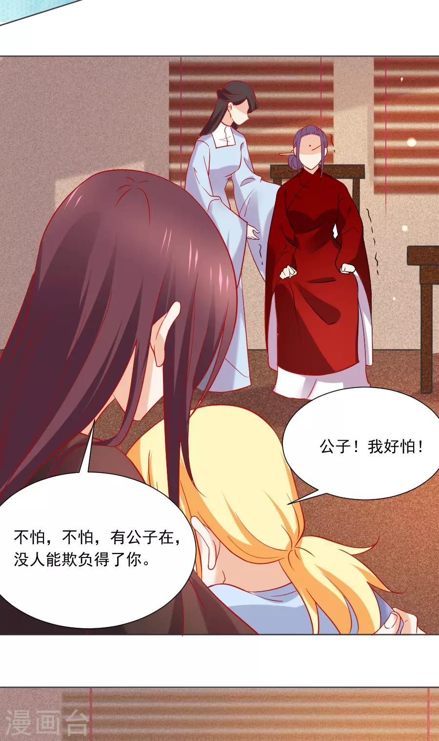 第232话 没有人能够拒绝我17