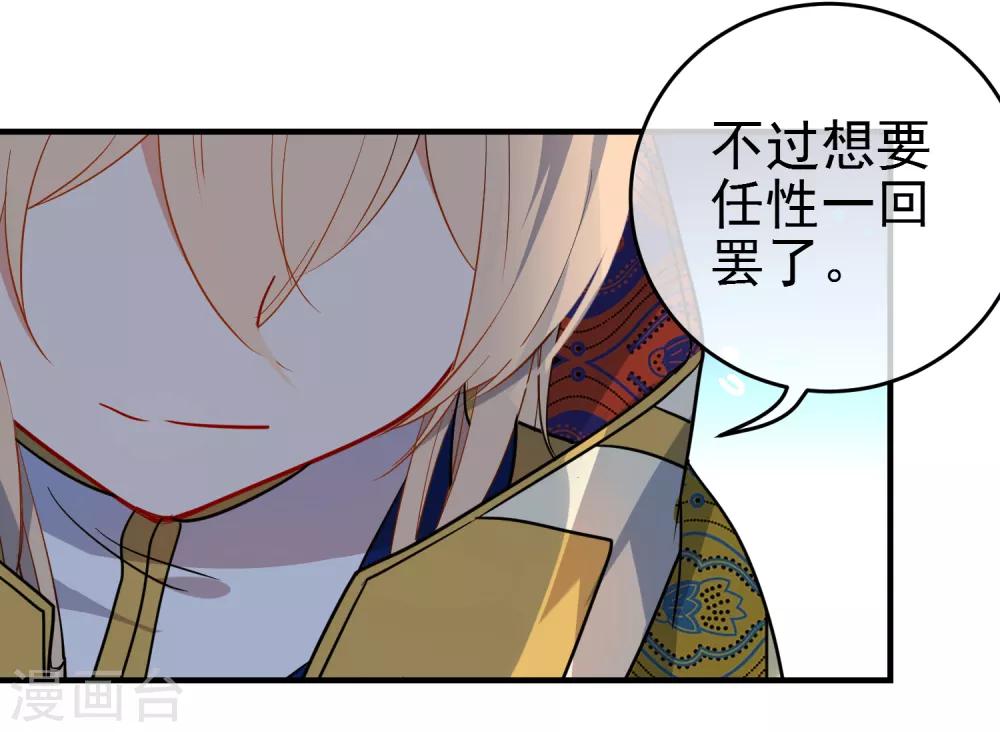 第141话 不可能的请求11
