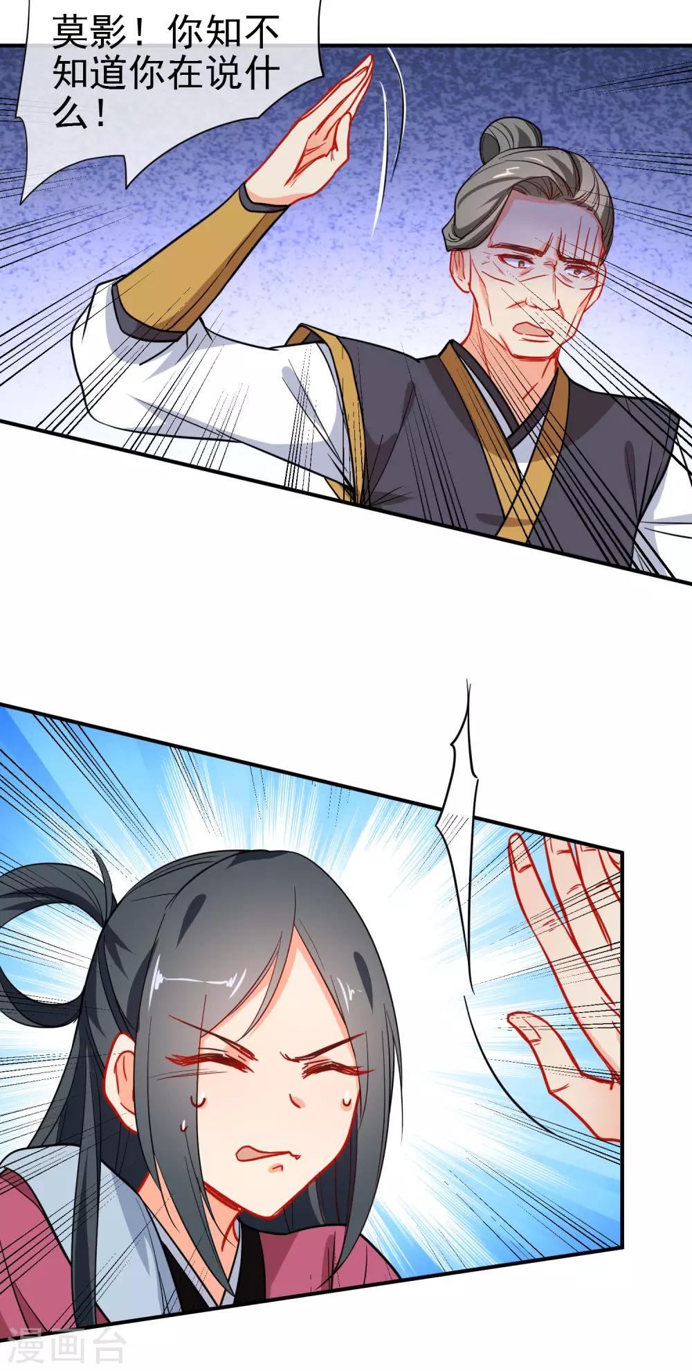 第154话 坏女孩8