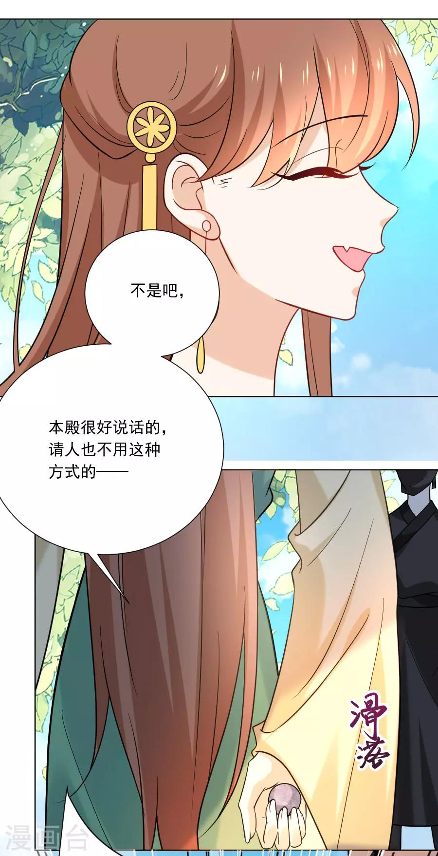 第235话 无比自恋3