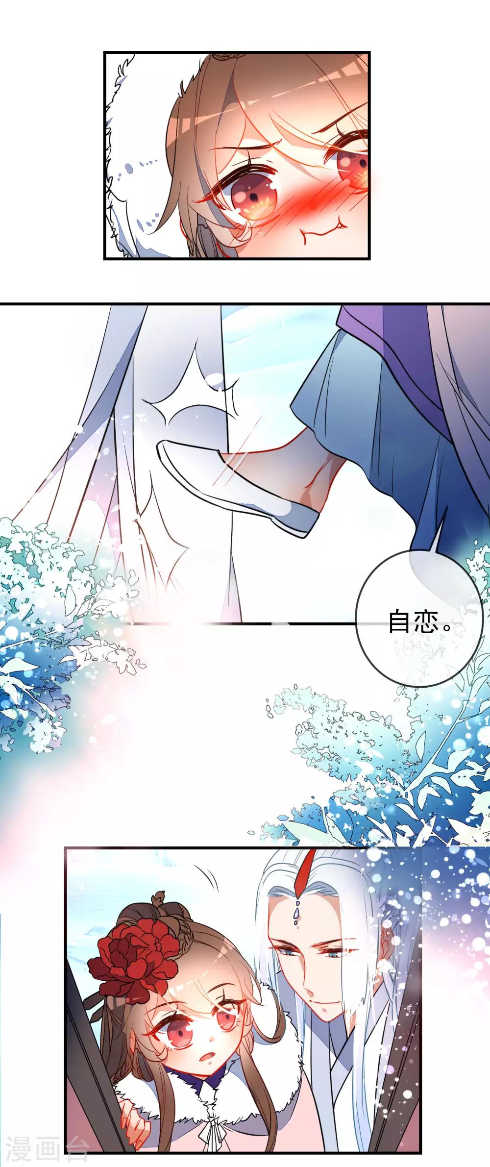 第119话 恋爱战争6