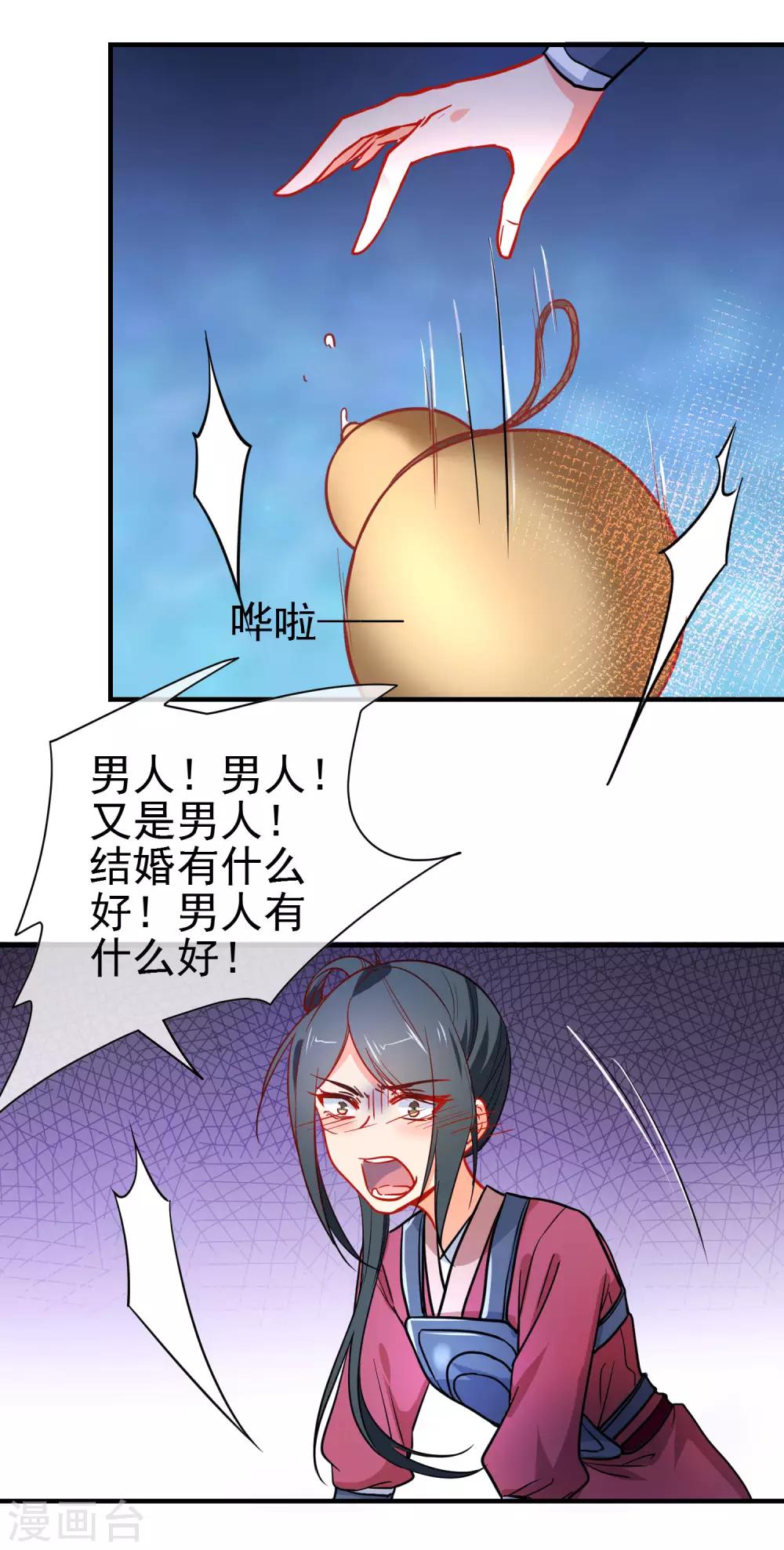 第153话 巾帼女将2